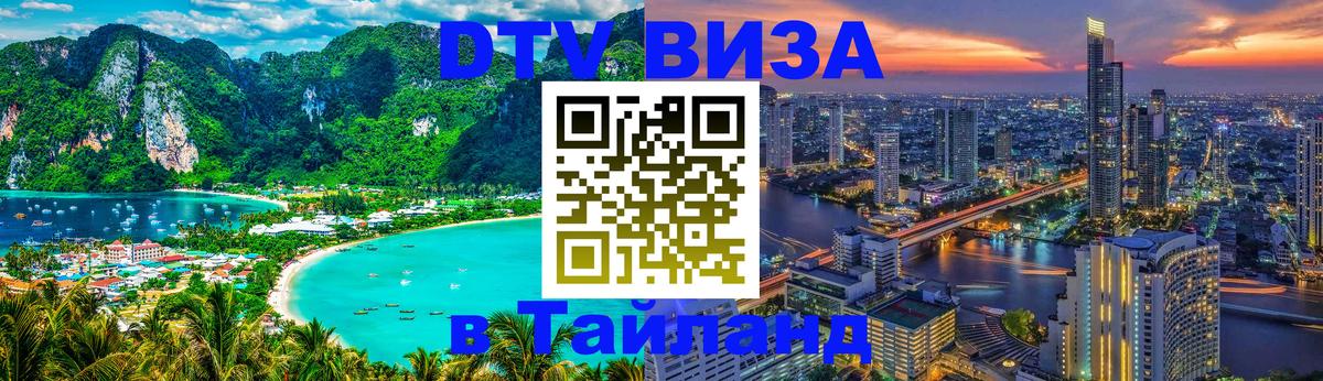 Оформление DTV визы под ключ: стоимость и тарифы, только загранпаспорт - Любляна  20.11.2025 